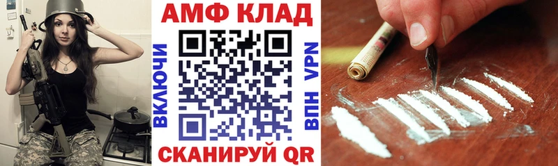 АМФ VHQ  мега рабочий сайт  Пыталово  закладки 