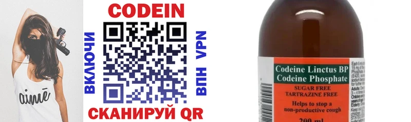 Codein Purple Drank  Пыталово 