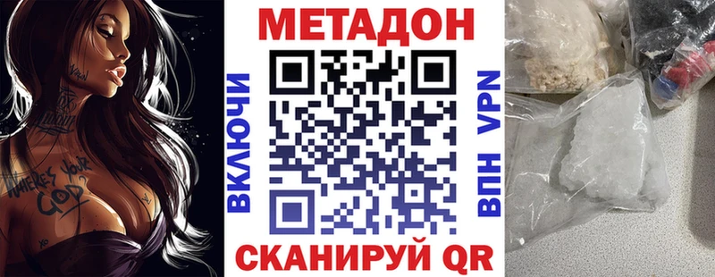 МЕТАДОН белоснежный  купить наркотик  Пыталово 